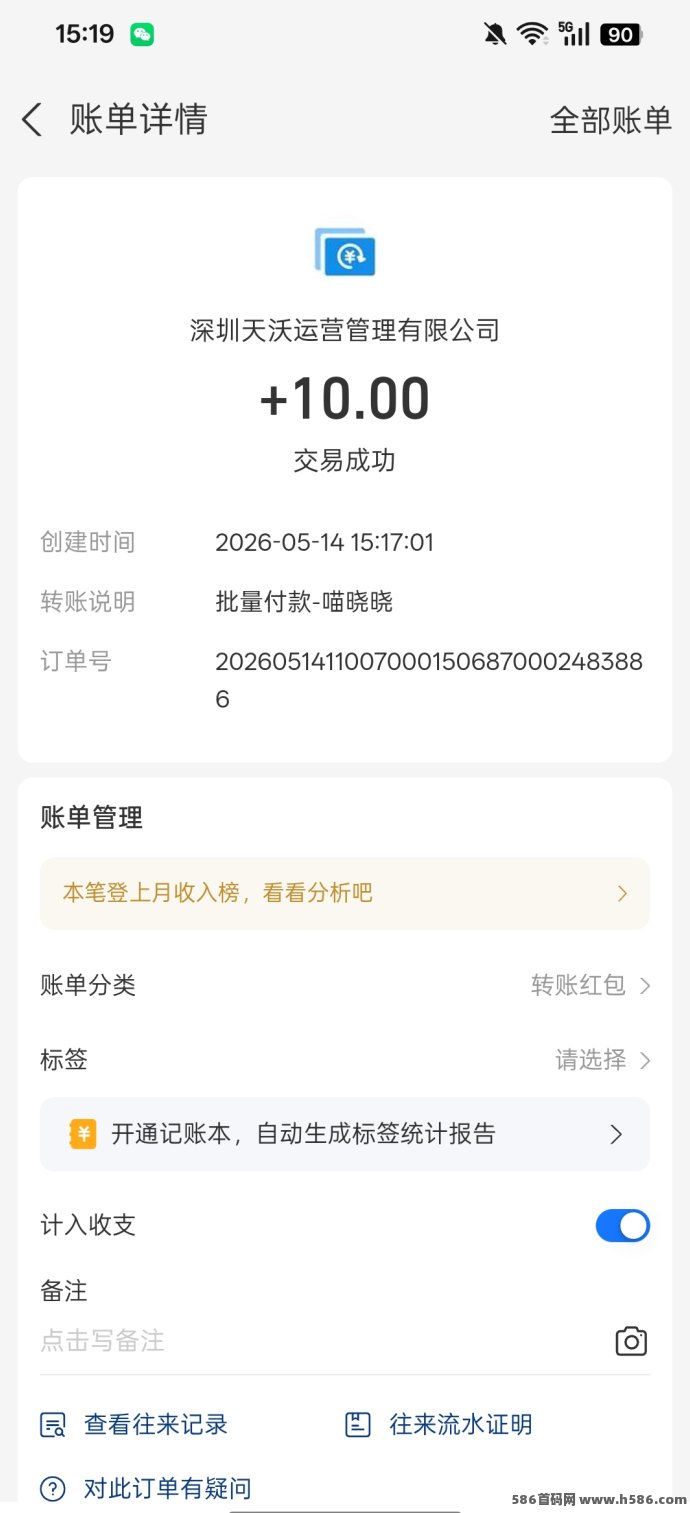 猫晓晓首码上线：每天30广告轻松赚3米！不看权重！