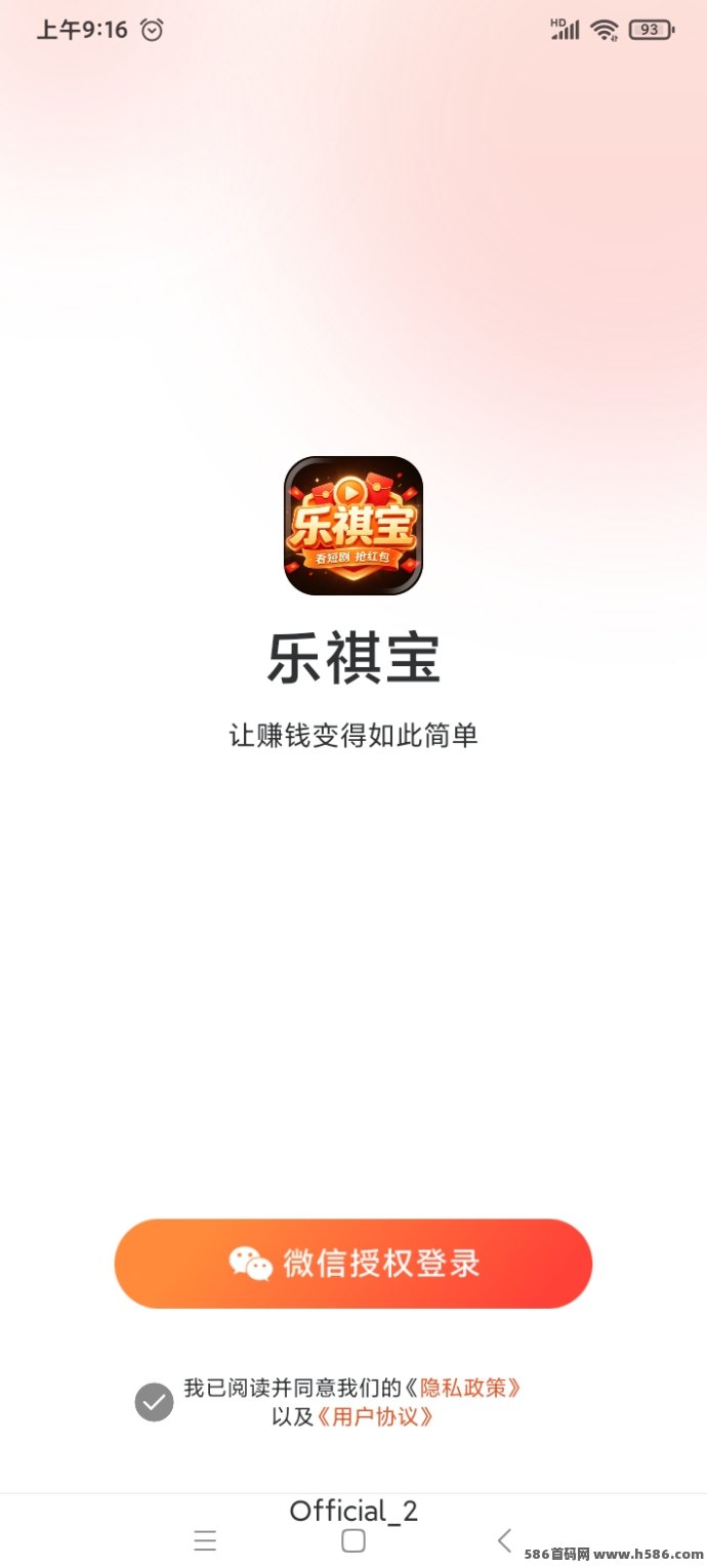乐奇宝首码上线：广告躺赚，保底收溢直接开高团！