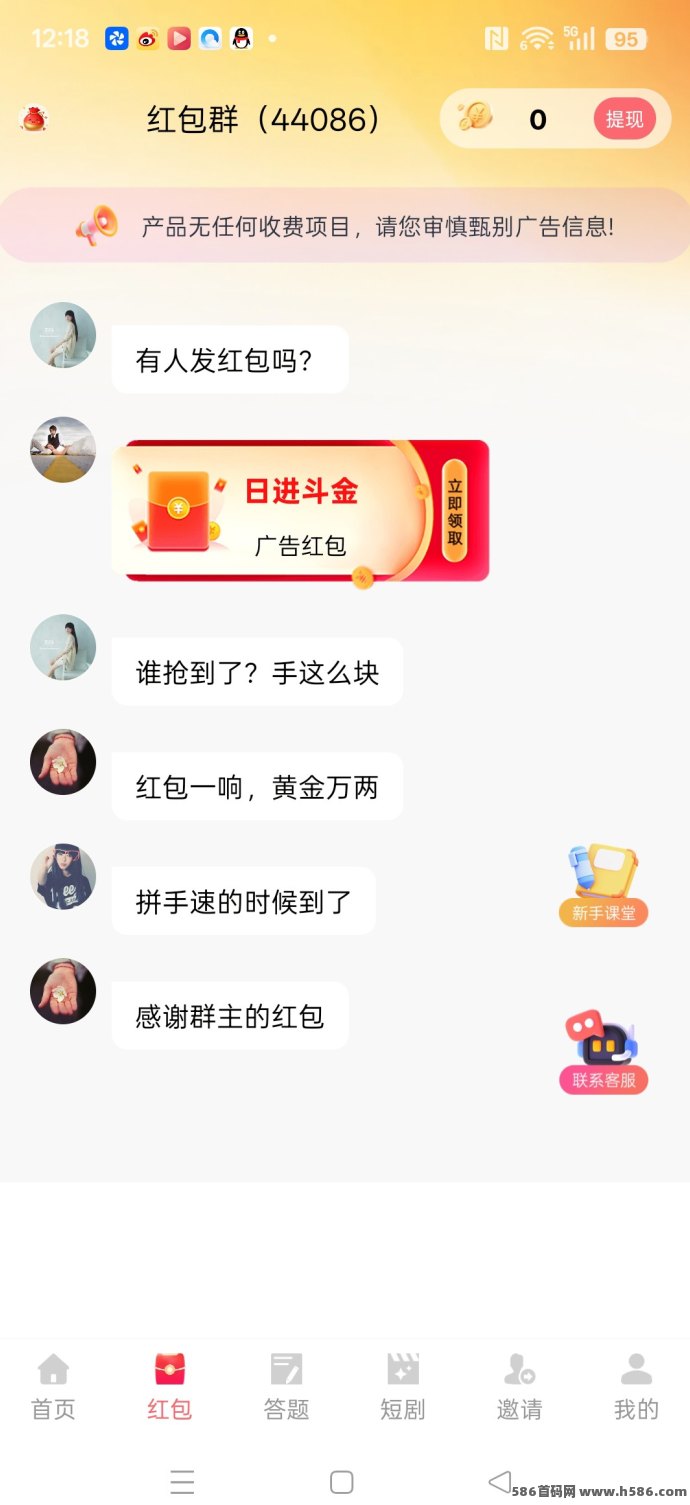 乐奇宝首码上线：广告躺赚，保底收溢直接开高团！