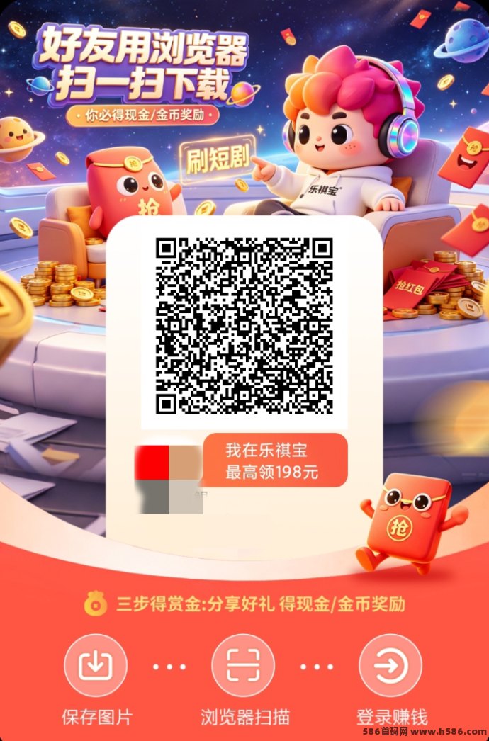 乐奇宝首码上线：广告躺赚，保底收溢直接开高团！