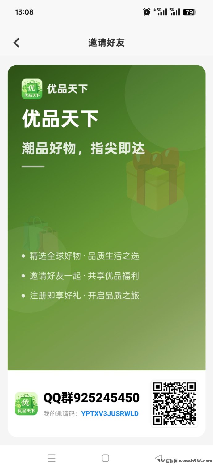 优品天下首码上线：每天签到轻松赚米，无需看广告