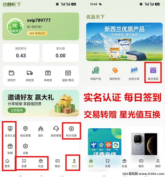 优品天下首码上线：每天签到轻松赚米，无需看广告