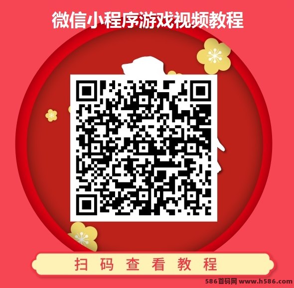 ​玩赚游戏：小程序小游戏边玩边看广告，每天轻松赚20-50+