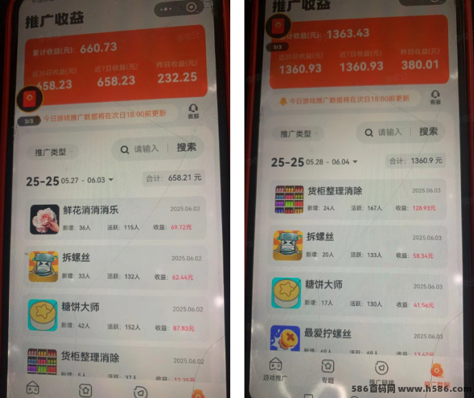 ​玩赚游戏：小程序小游戏边玩边看广告，每天轻松赚20-50+
