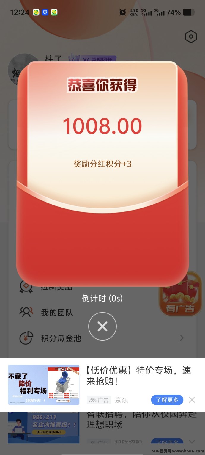 ​富民视频新上线，不养机每日保底收溢，团长轻松升级