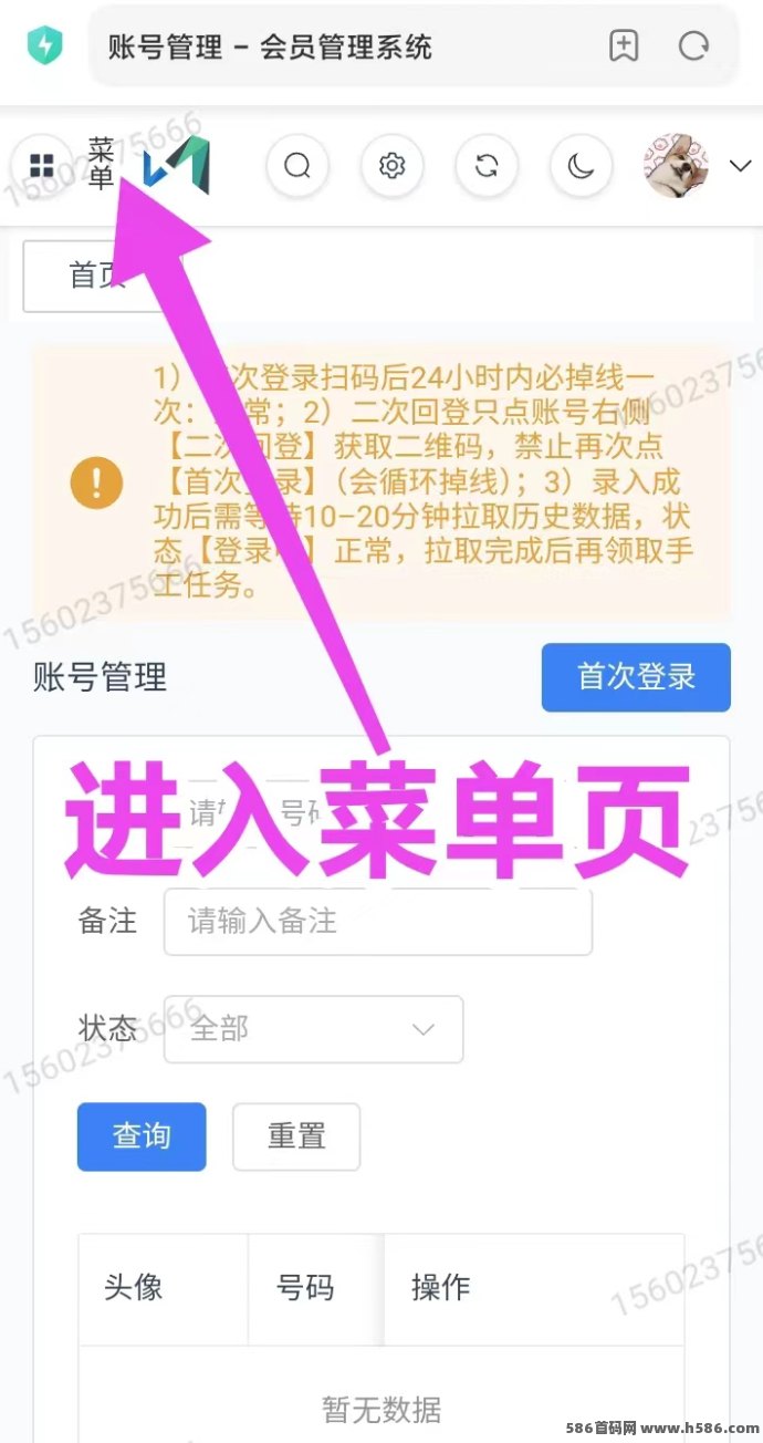 ​发财褂机首码上线，自动+手动模式，空白市场！