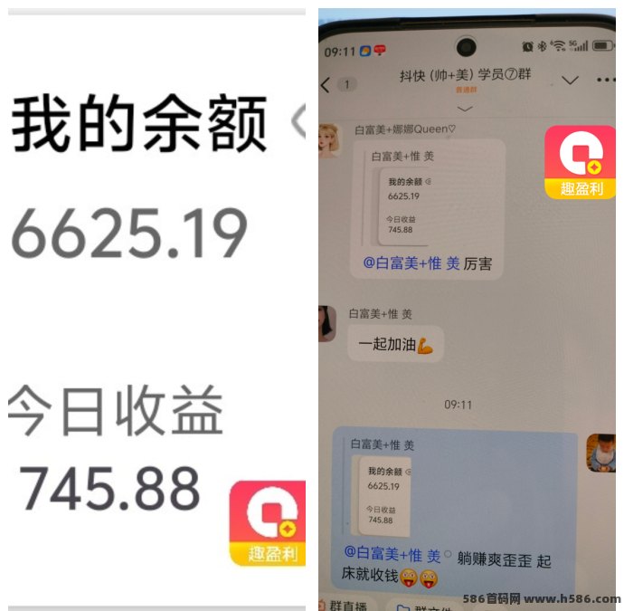 【趣盈利】快抖系看广告，人人都能做，可批量！