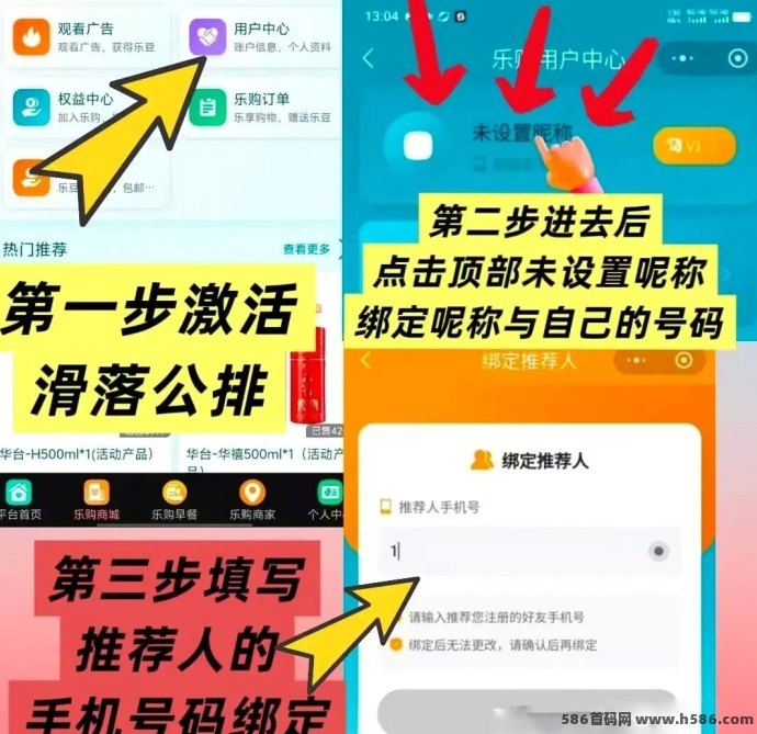 ​客徕拿乐购商城首码招募：0投看广告，每天轻松赚乐豆！