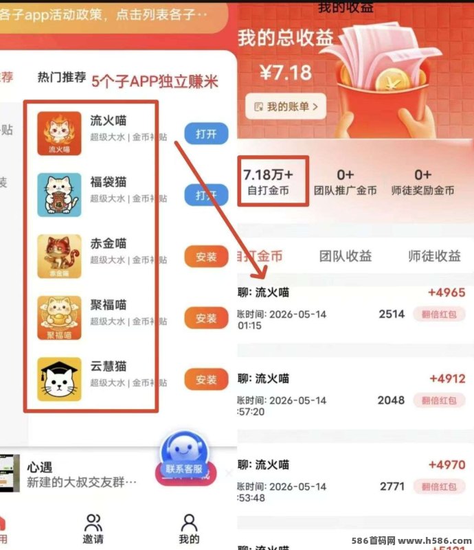 班专猫首发上线：不养机保底广告扶持，每天轻松赚30-50+