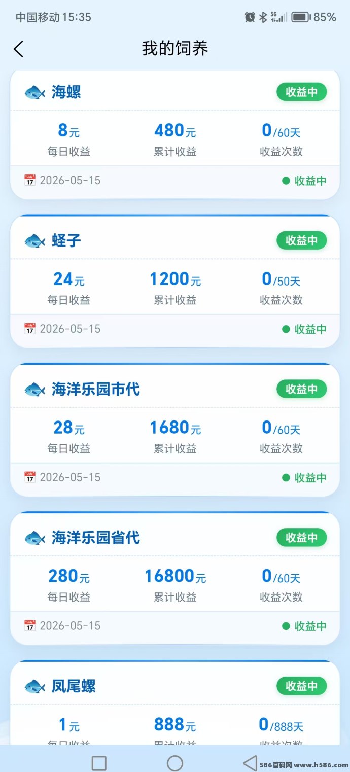​海洋乐园首码上线：养鱼带来源源不断的收入，每天轻松收28米！