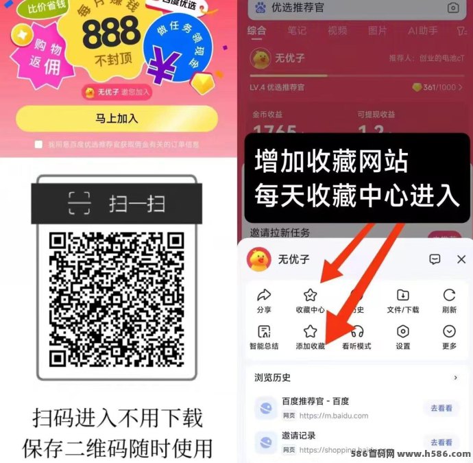 百度浏览赚全攻略：搜索商品轻松赚米，单号每天3~14