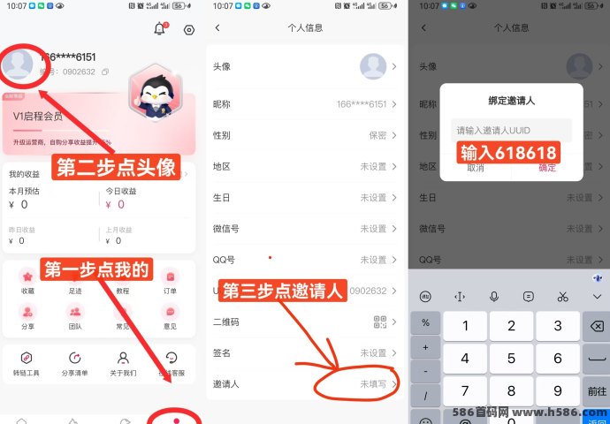 ​小红卷首码揭秘：一次拉新，终身渠道，躺赚不停！