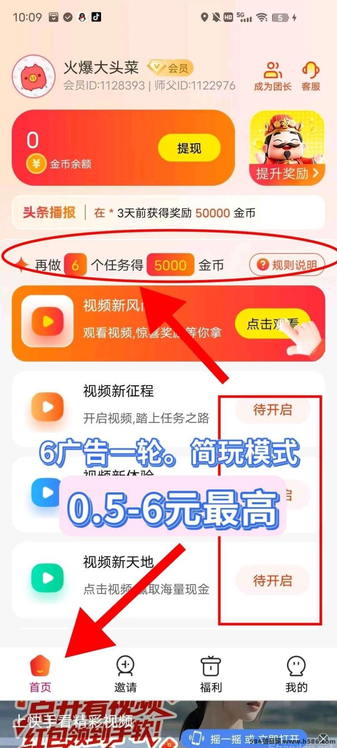 星河汇盈首码上线：不养机，每天轻松赚0.5-6圆，简玩模式！