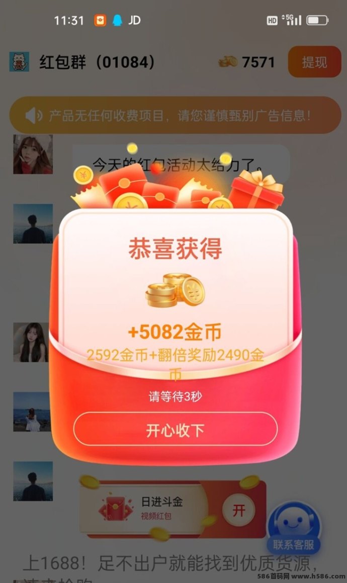 ​班专猫广告新玩法：单日轻松赚60米，提米秒到，零门槛副业推荐！