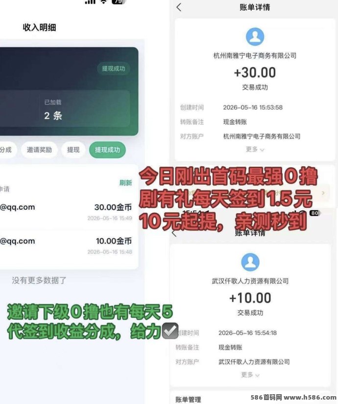​剧有礼上线！零成本签到撸金，每日轻松赚不停！