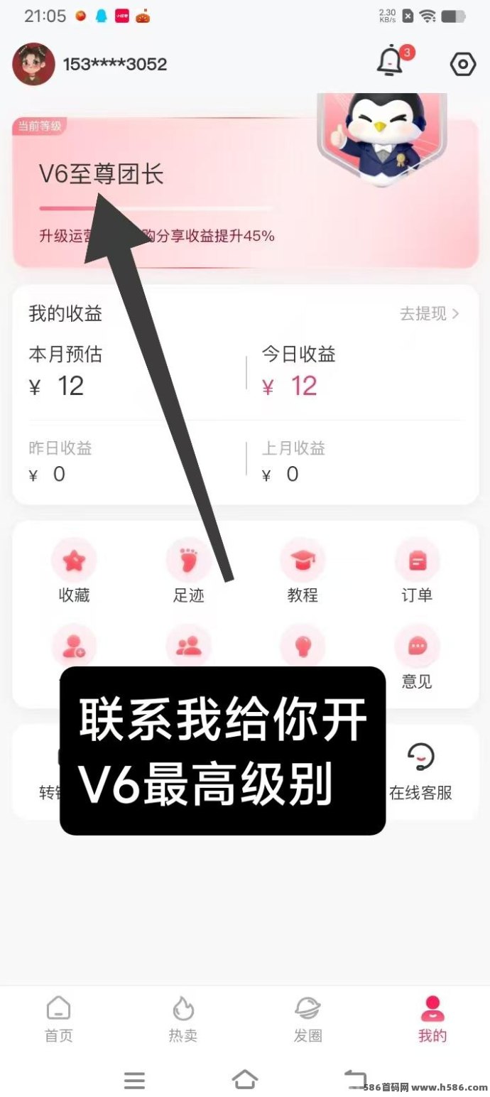 ​小红卷内测福利揭秘：开V6权限，高返轻松拿补贴！