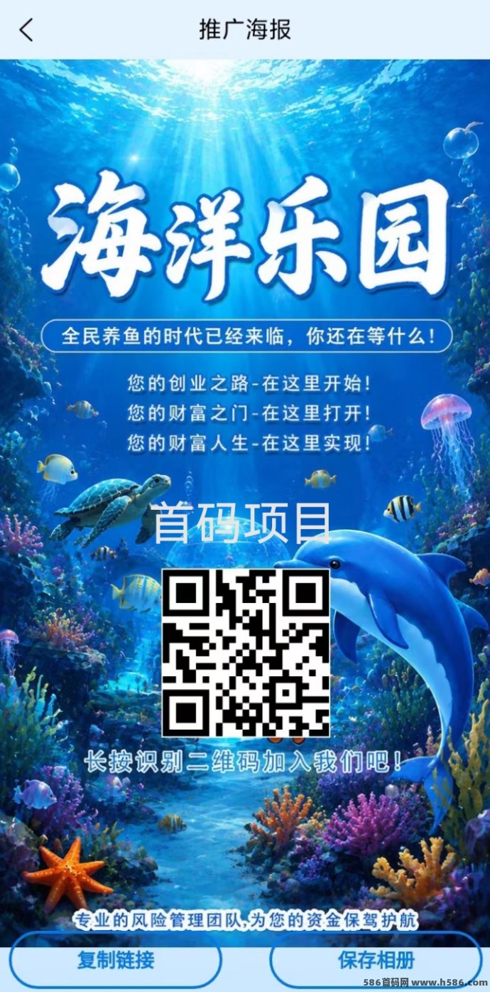 海洋乐园送凤尾螺，零成本开启全民养鱼赚米时代，一天可收28米不香吗？