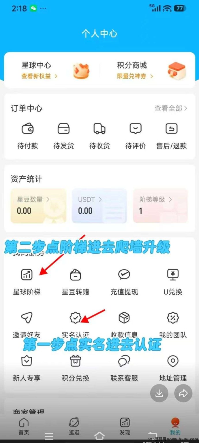 优米星球项目解析，0撸签到+爬墙机制+多级模式！