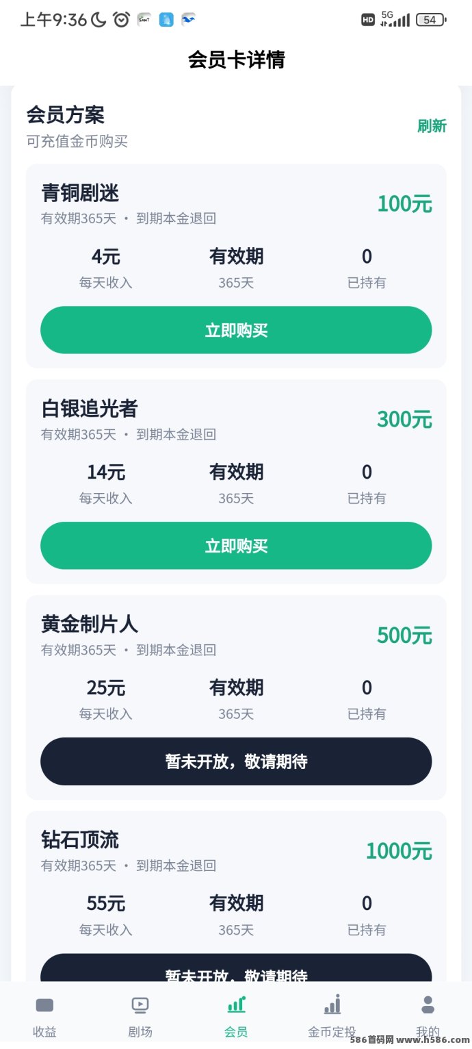 剧有礼首码上线，速度占位锁粉！0撸签到收溢+会员叠加+分成模式解析！