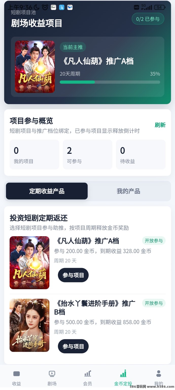 剧有礼首码上线，速度占位锁粉！0撸签到收溢+会员叠加+分成模式解析！
