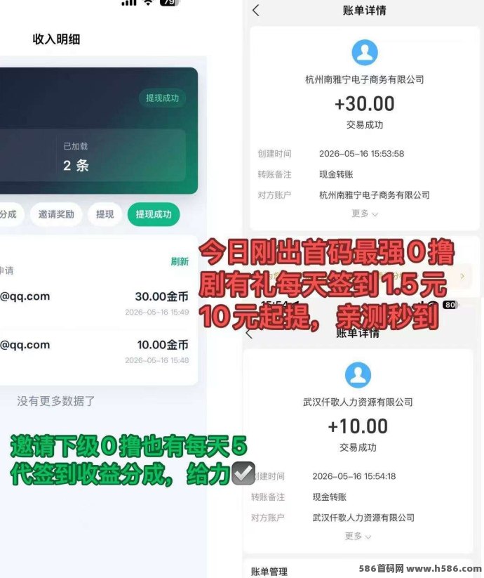 剧有礼首码上线，速度占位锁粉！0撸签到收溢+会员叠加+分成模式解析！