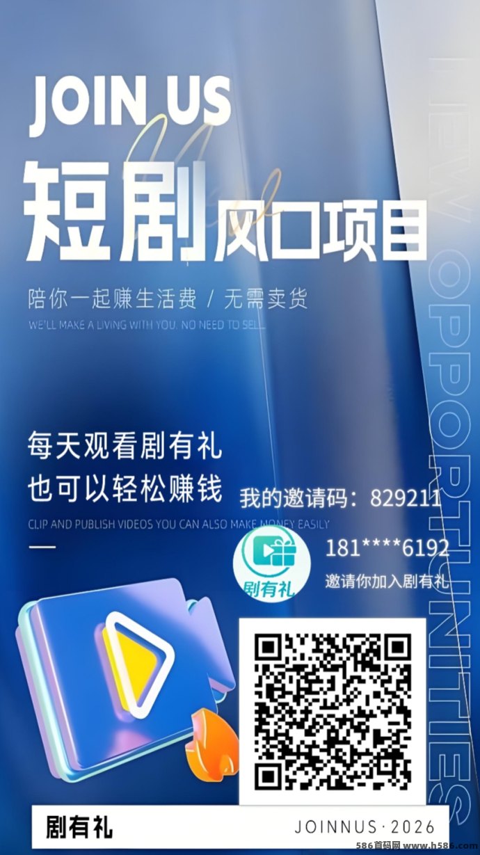 剧有礼首码上线，速度占位锁粉！0撸签到收溢+会员叠加+分成模式解析！