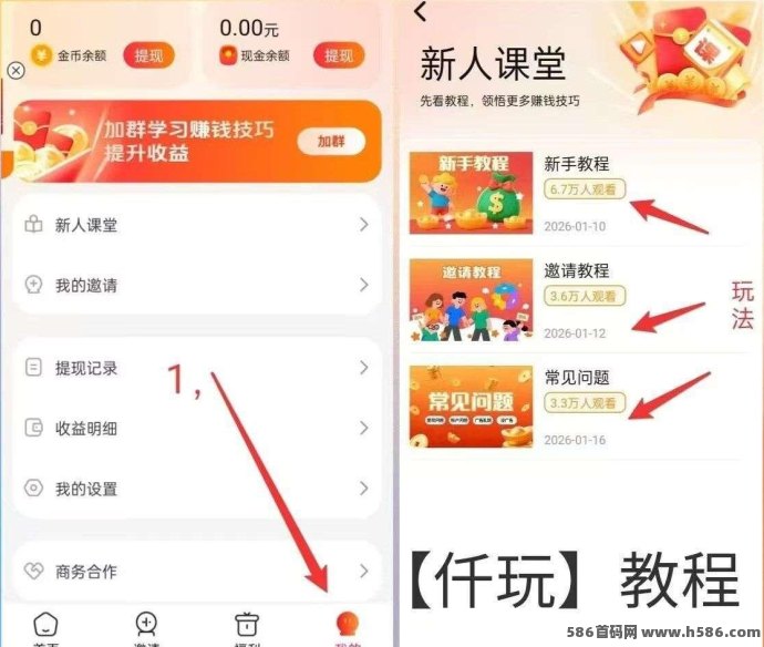 仟玩：简玩广告模式，不养机也能稳定收溢，一轮6个广告0.5到6米，单机每天30-50+