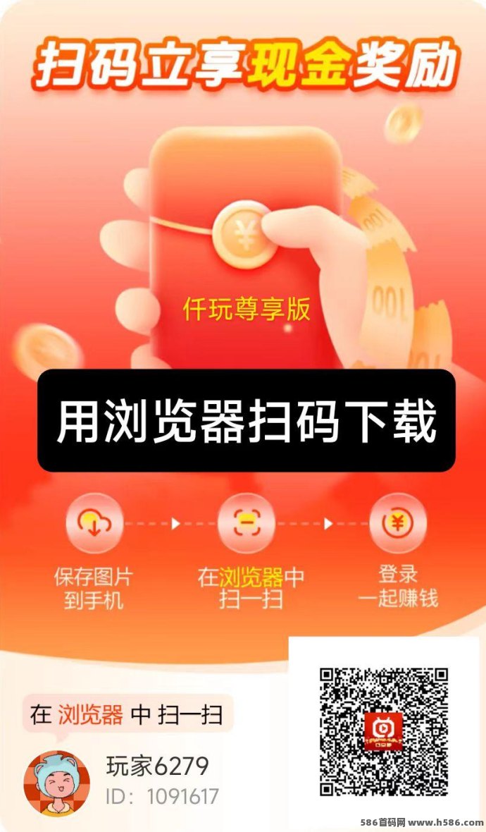 仟玩：简玩广告模式，不养机也能稳定收溢，一轮6个广告0.5到6米，单机每天30-50+