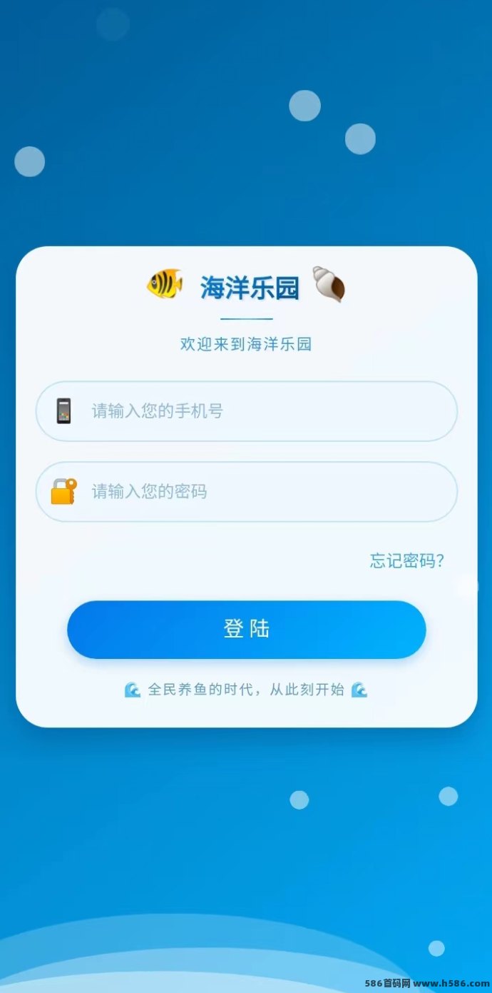 海洋世界鱼池养殖玩法上线，多种海鱼免费养殖收溢模式！