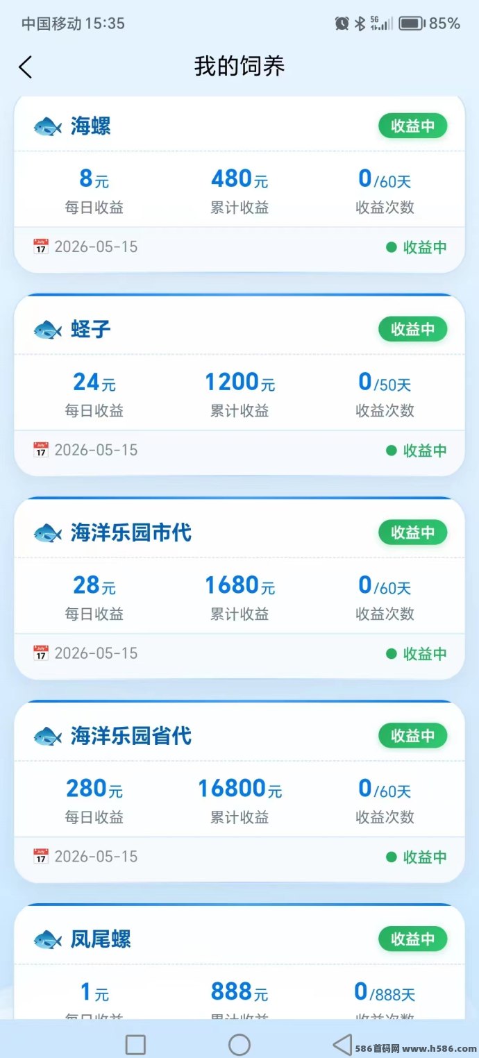 海洋世界鱼池养殖玩法上线，多种海鱼免费养殖收溢模式！