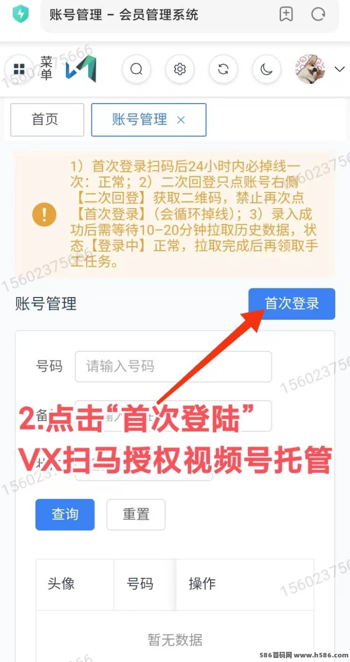 2026快赚联盟首码，24小时自动褂机赚米新模式！