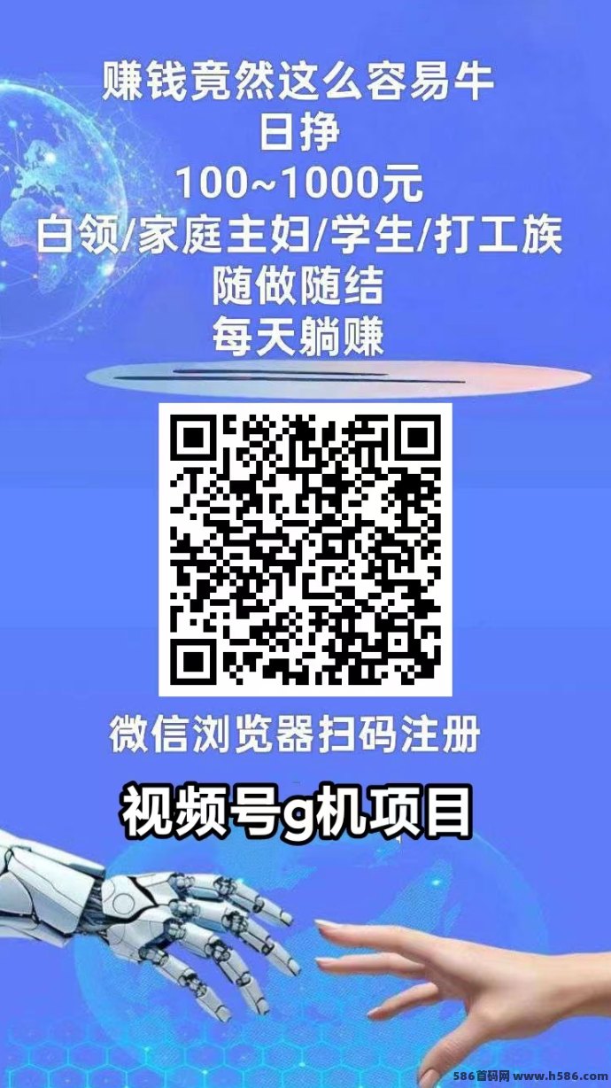 2026快赚联盟首码，24小时自动褂机赚米新模式！