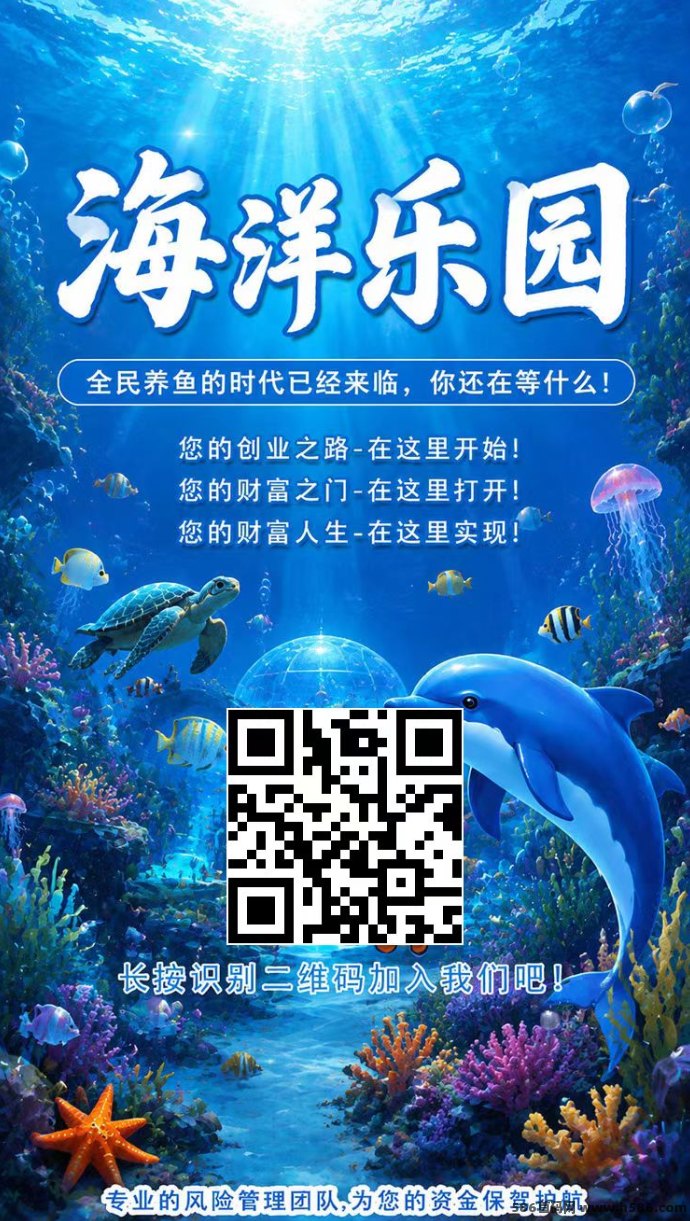 2026海洋乐园养鱼赚米，多种海鱼分荭模式！