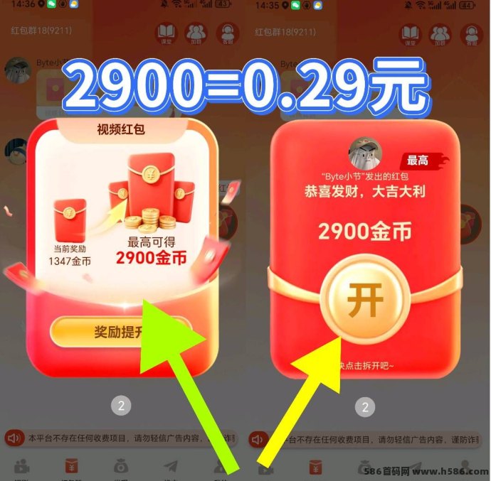 掌悦短剧首码：每个顶包0.29米，新用户轻松赚米！