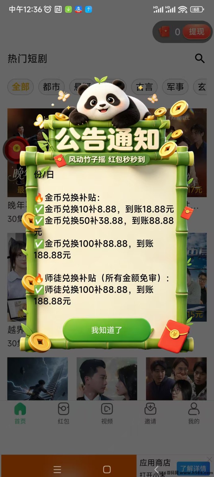 竹风吟新上线预告：明天10点开启，提取补贴10+8.8，先试玩先收溢！