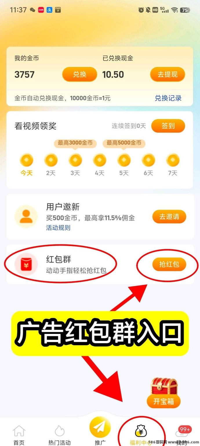 友梦联盟0撸广告收溢玩法，新品上线保底收溢模式！