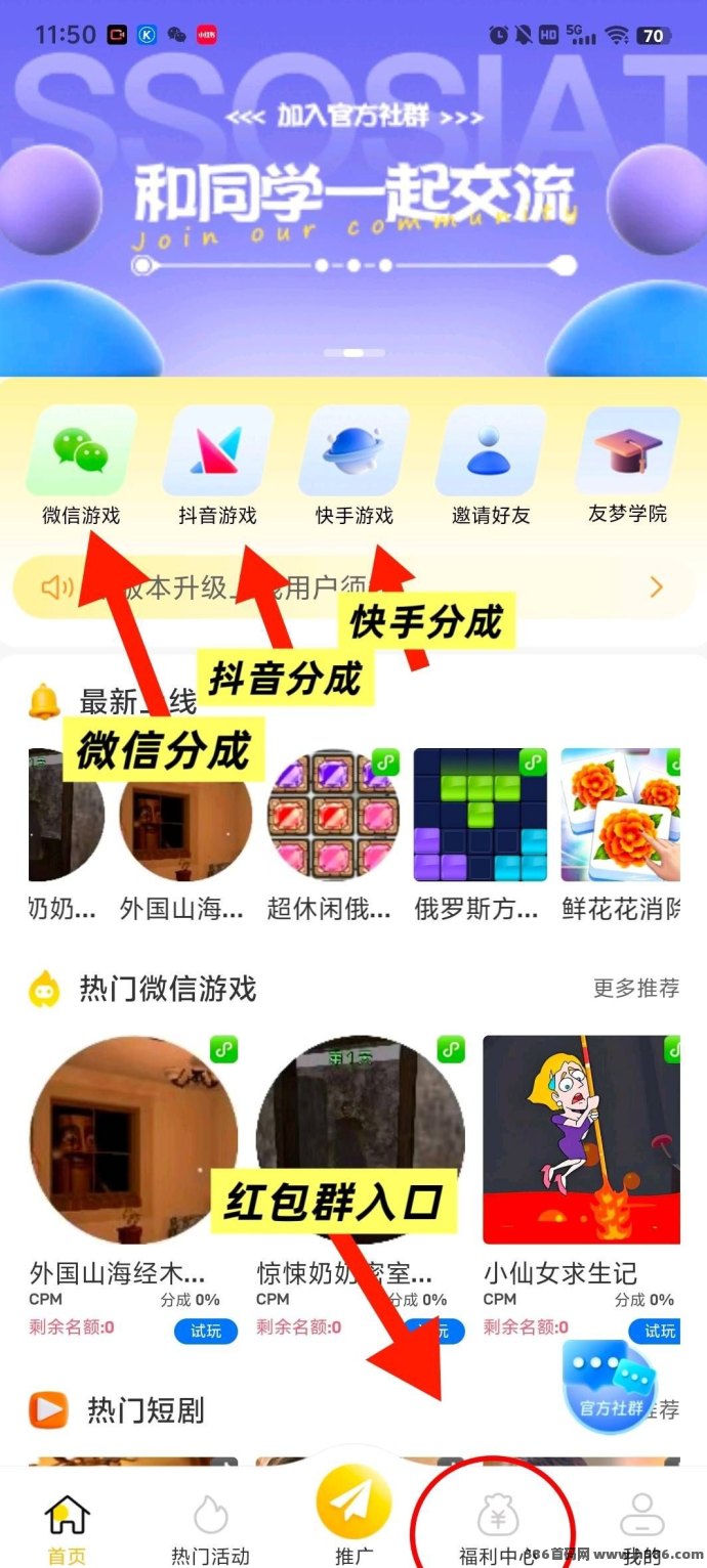 友梦联盟0撸广告收溢玩法，新品上线保底收溢模式！