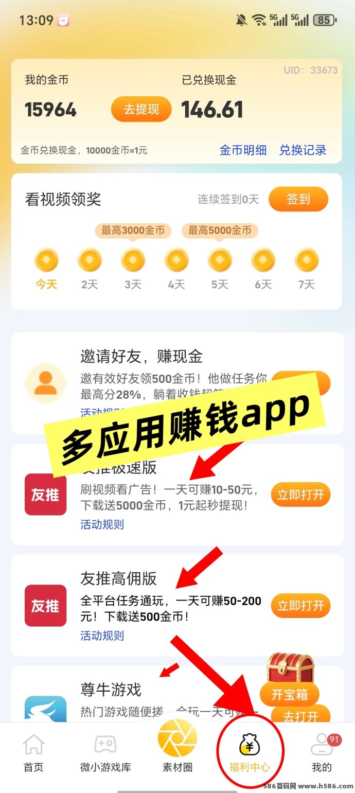 友梦联盟0撸广告收溢玩法，新品上线保底收溢模式！