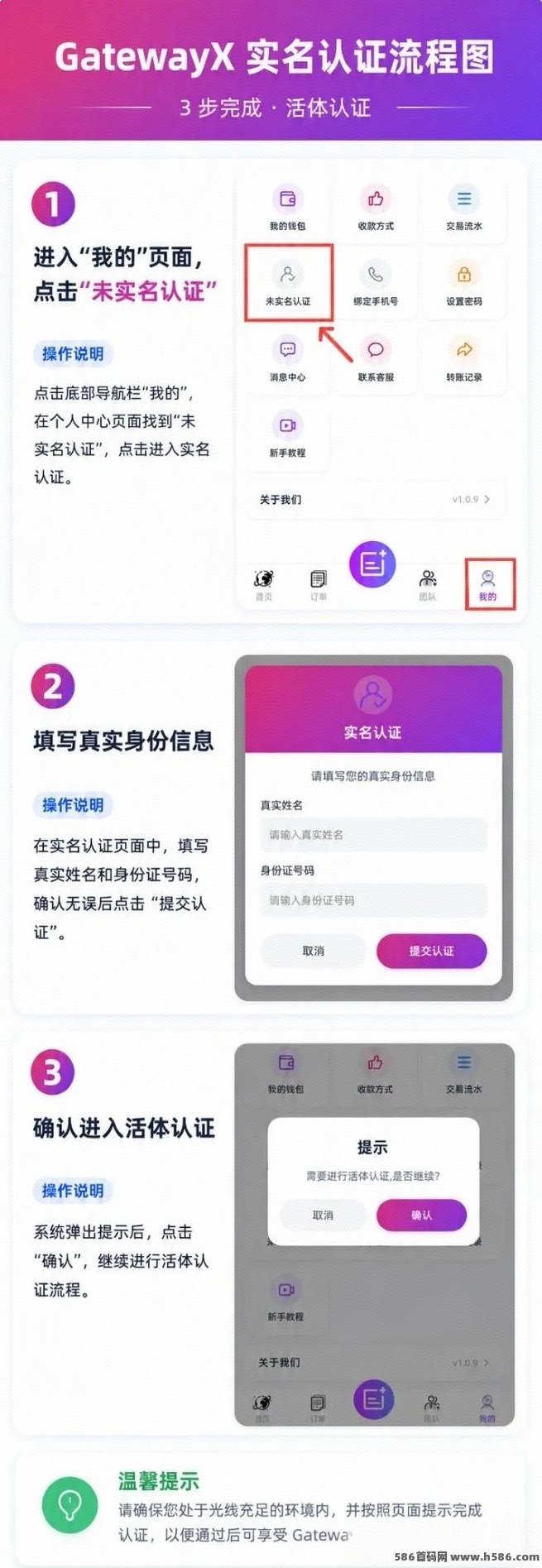 年度0撸卷轴大项！链门已正式同步【声望生活】上架应用商城！重新下载！数据已迁移！