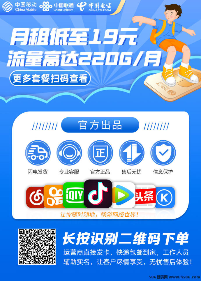 大流量咔正规渠道办理，零门槛招代哩，自用省钱轻松创业