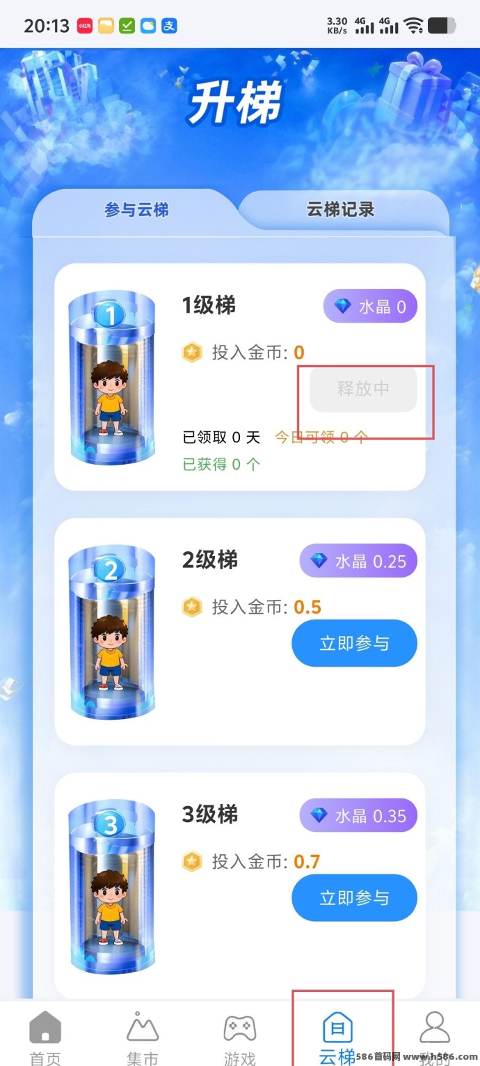云乐购首码，0撸爬墙轻松赚，实铭简单！
