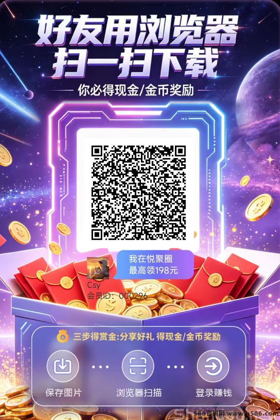 悦聚圈新出，0撸看广告，保底收溢高，新出提取有补贴