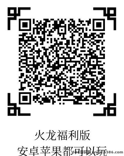 ​火龙福利版新区上线，送500琻，新区冲到等级排行榜有扶持！