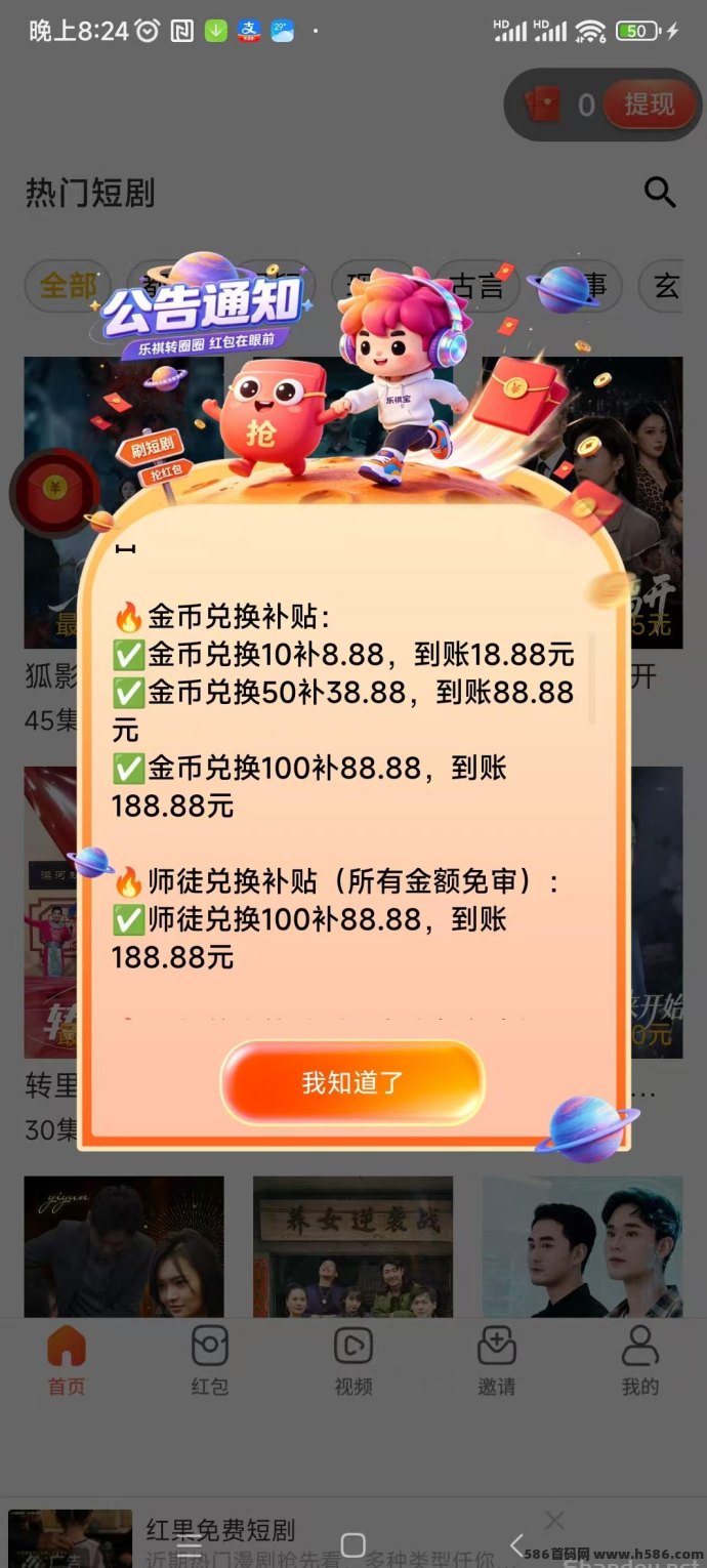 乐祺宝首码，高补贴轻松收溢，提10到18.8！