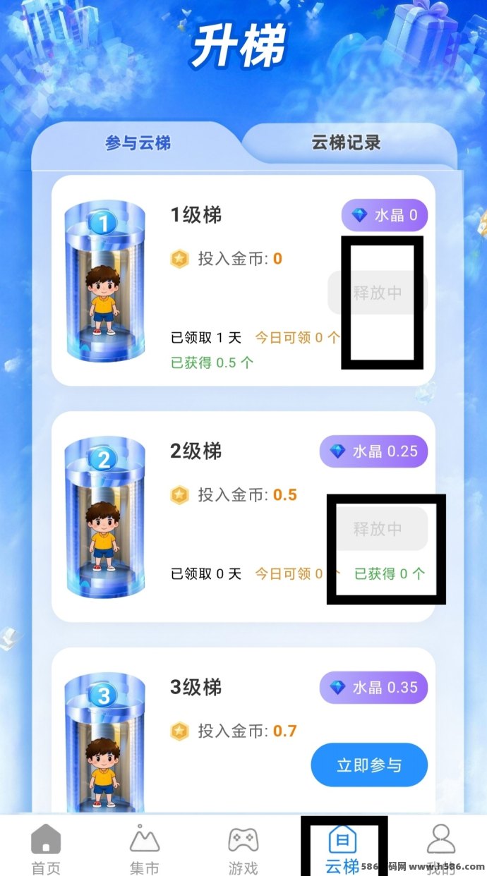 云乐购首码上线，Dy爬墙模式，轻松赚水晶！