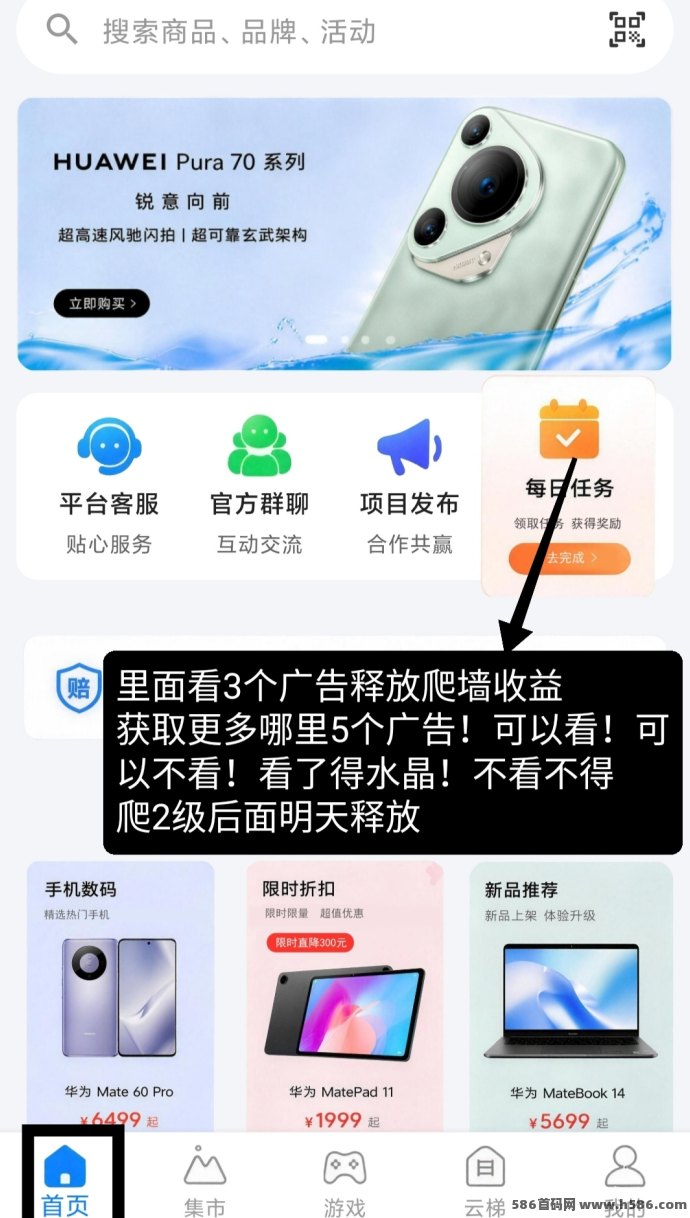 云乐购首码上线，Dy爬墙模式，轻松赚水晶！