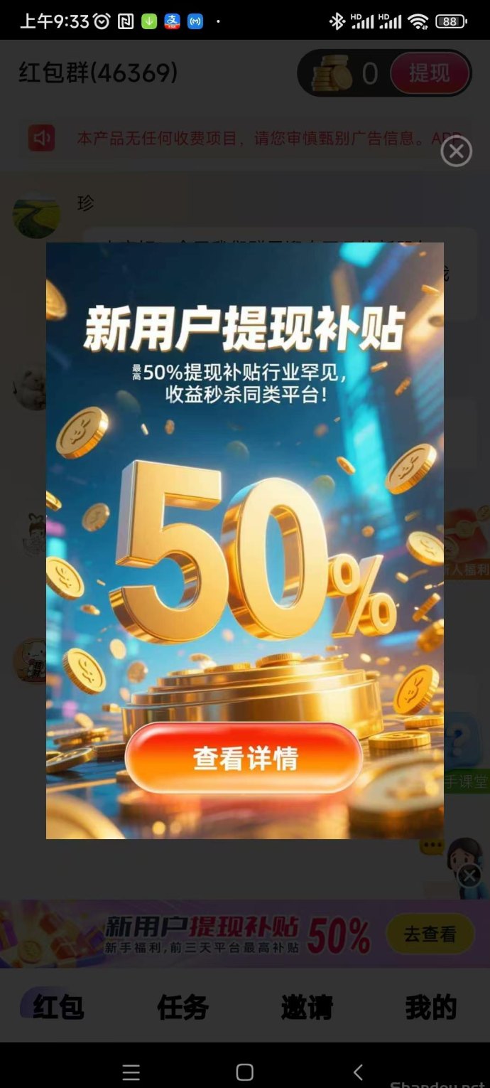 读读赚：0撸广告顶包6.6k，满0.3秒提！