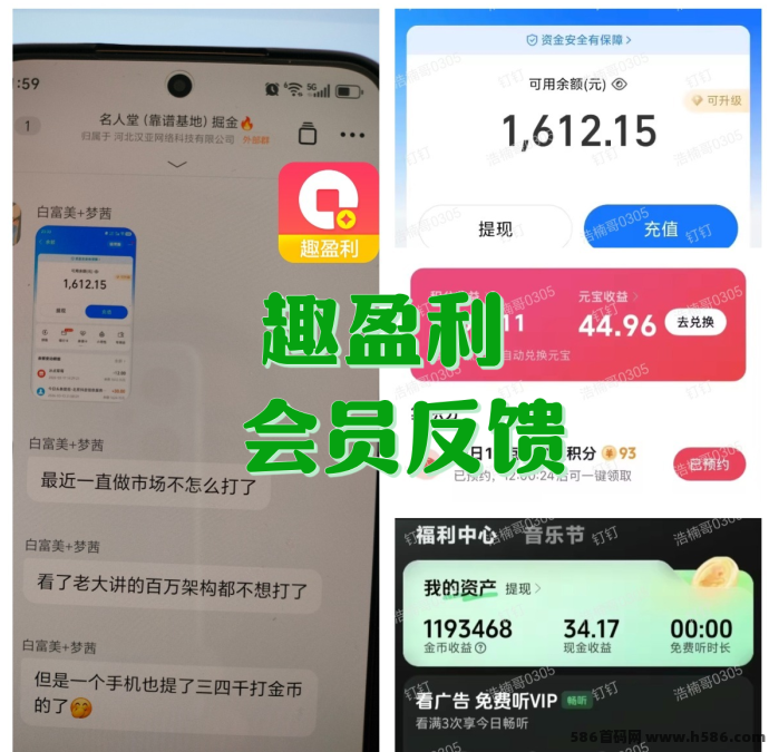 趣盈利APP新玩法上线，每天保底收溢，长期可做！