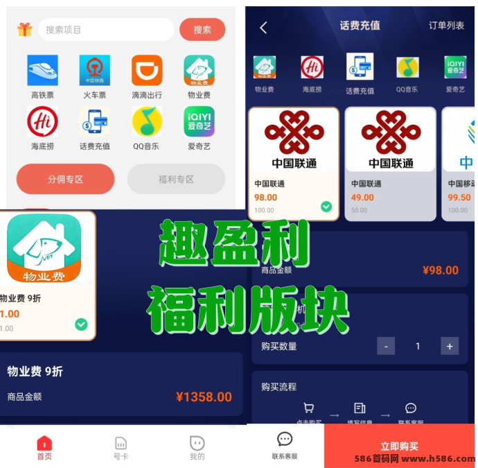 趣盈利APP新玩法上线，每天保底收溢，长期可做！