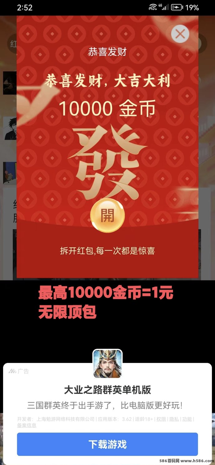 ​不吃权重自研广告褂机玩法，零养机也能保底收溢，有配套教程！